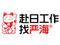 赴日簽證照片大小尺寸要求多大？